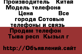 iPhone 7  › Производитель ­ Китай › Модель телефона ­ iPhone › Цена ­ 12 500 - Все города Сотовые телефоны и связь » Продам телефон   . Тыва респ.,Кызыл г.